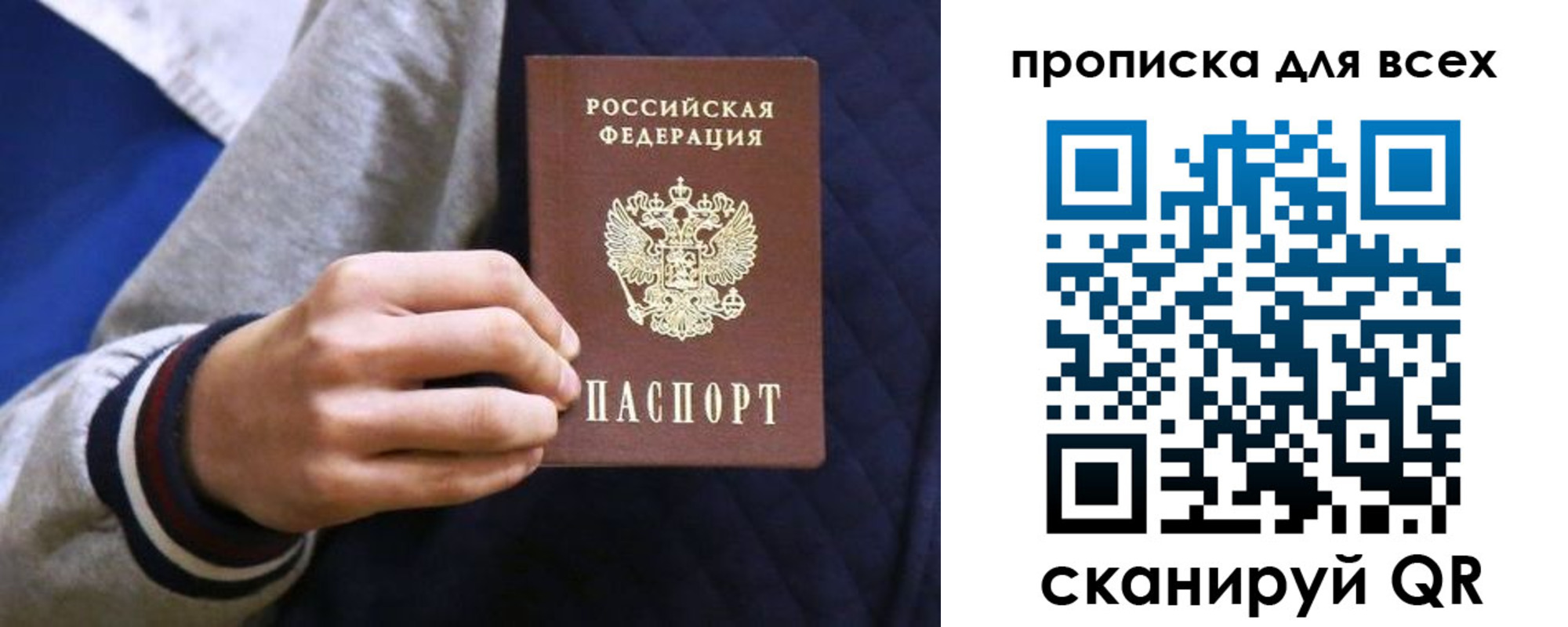 прописка гарантия в Павлово
