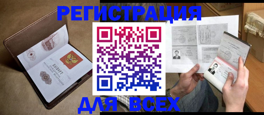 временная регистрация поиск в Павлово